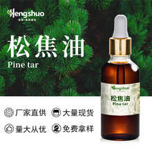 ֲ���ɽ���ľ����  Pine Tar Oil ������ζ����ܛ�໯�yƷԭ��