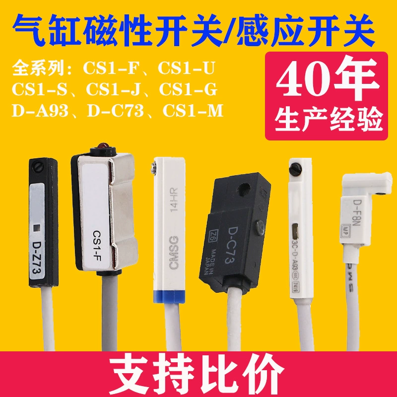 Датчик магнитной индукции CS1-F-U-J-S-G магнитный переключатель можно сочетать с фиксированной стяжкой цилиндра D-A93