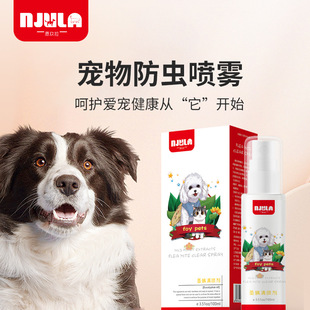 Dog Go Out Insect Spray Dog Walking Protective Spray Dog Cat Walking Essential Oil Protection Plant Fragrance Type
