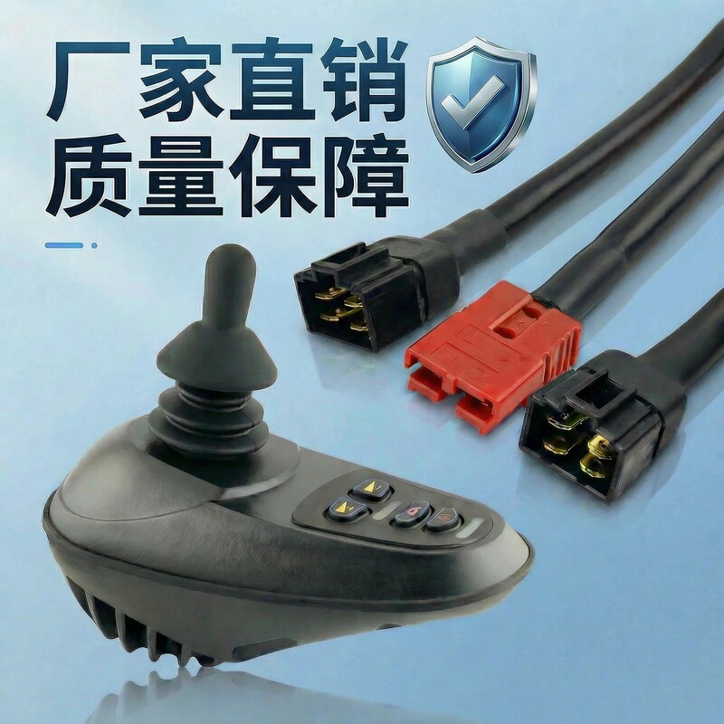 Factory Direct Sales of Electric Wheelchair Accessories, Controller, Anderson Electromagnetic Brake Connector, Smart Handle Controller
