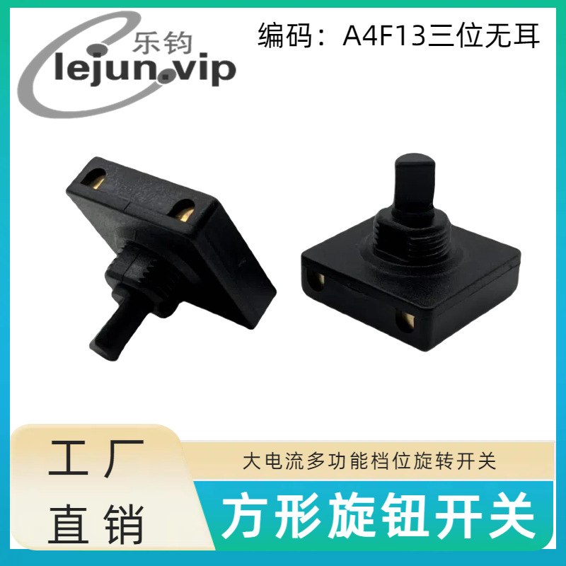 LEJUN�Ƽ�A4F13��λ�޶�������ͨ��ת���� �����10A������ť����