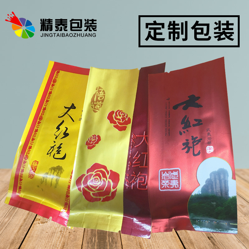 厂家定制 大红袍茶叶包装袋 品质保障茶叶包装 茶叶铝箔袋包装袋