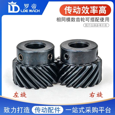Spiral 45 Degree Helical Gear Left | Diferensial dişli dəstləri