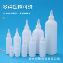 现货20 50ml100毫升塑料尖嘴瓶白色避光液体分装瓶滴瓶乳液挤压瓶