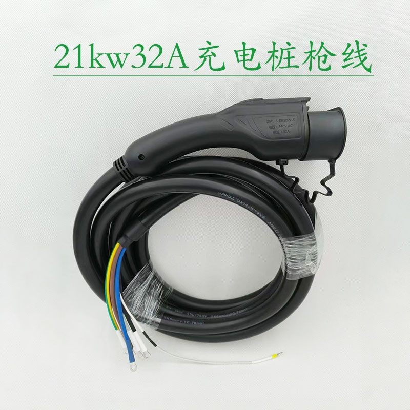 充电桩电动特斯拉汽车国标交流快充380V32A充电桩枪头延长线家用