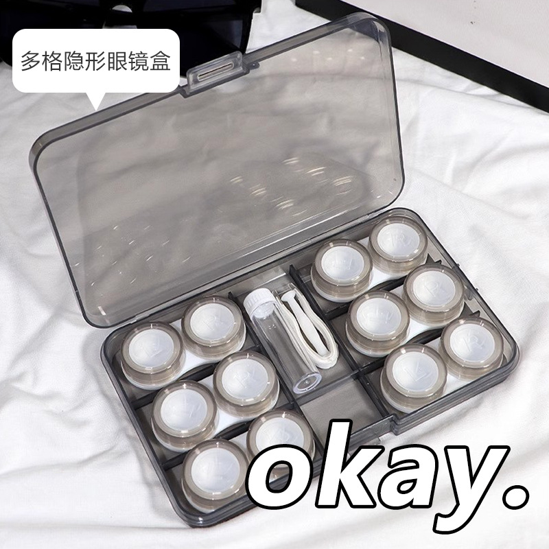 隐形眼镜盒收纳ins风高级感大容量便携式透明伴侣收纳盒美瞳盒子