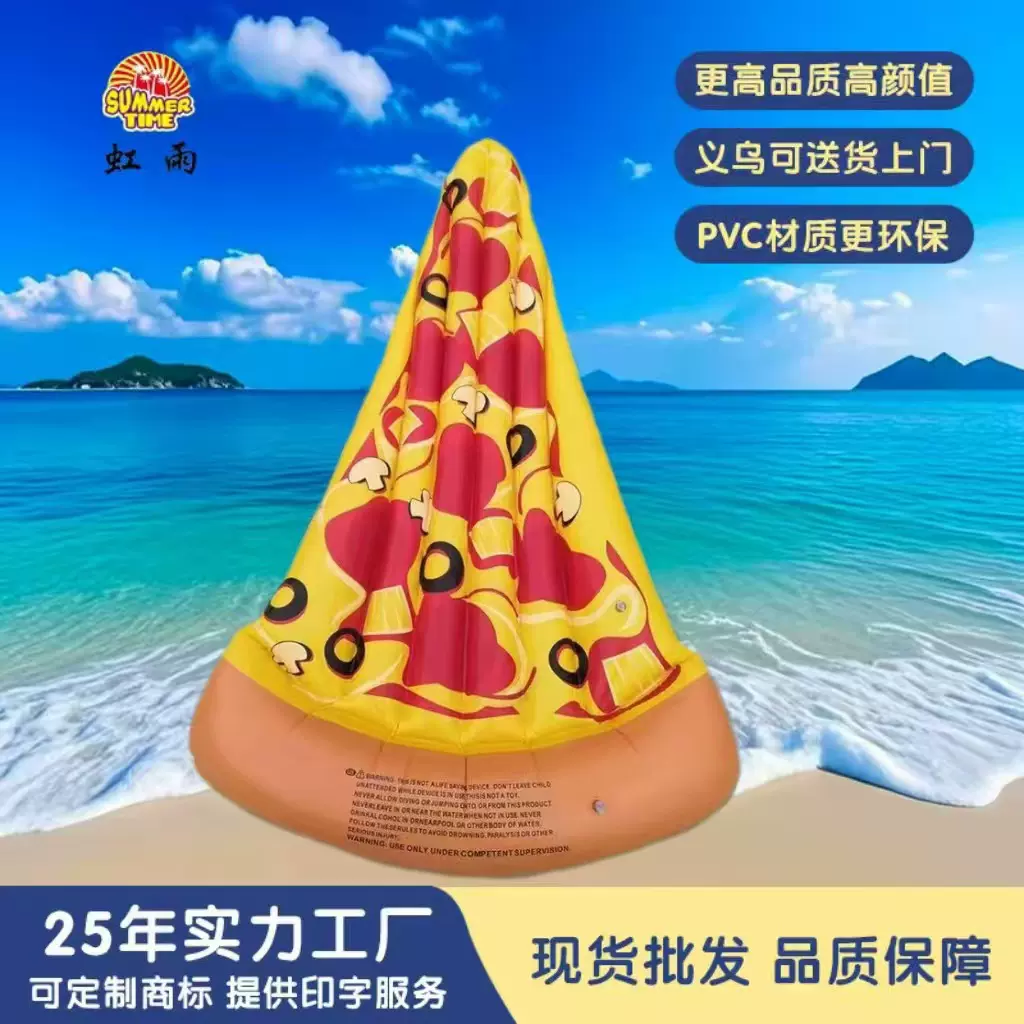 网红披萨仿真充气泳圈成人坐骑水上充气浮床躺椅游泳圈厂家直销