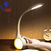 Student plug-in dual-use desk bedside eye lamp colourful羳