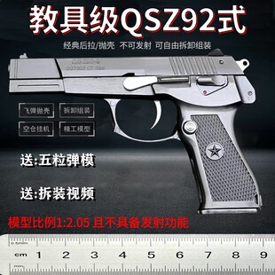 1��2.05�Ї�92ʽģ���֘�QSZ���u�������ٓ���߲��b���ɰl��