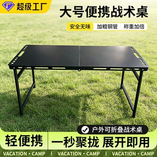 厂家定制暗影战术桌户外野营多功能折叠桌便捷式轻量化烧烤桌便携