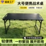 野营便携多功能定制烧烤桌