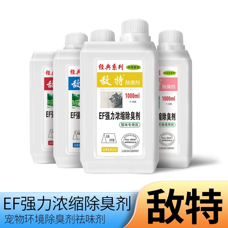 Enemy Концентрированный дезодорант 1000 мл ПЭТ Среда для удаления запаха кошачий наполнитель спрей для удаления запаха мочи духи для кошек и собак