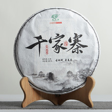 批发云南普洱茶 2020年千家寨生茶 明前春茶 357克七子饼