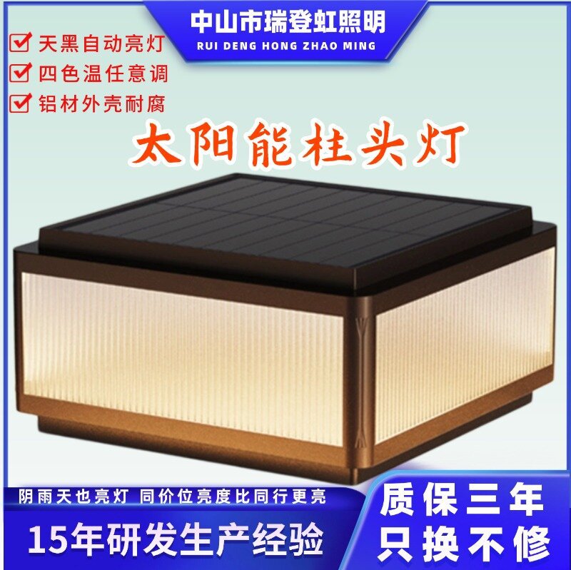 Led Outdoor Waterproof Solar Column Head Lamp Villa Garden Landscape Courtyard Lamp Fence Gate Side Pillar Lamp