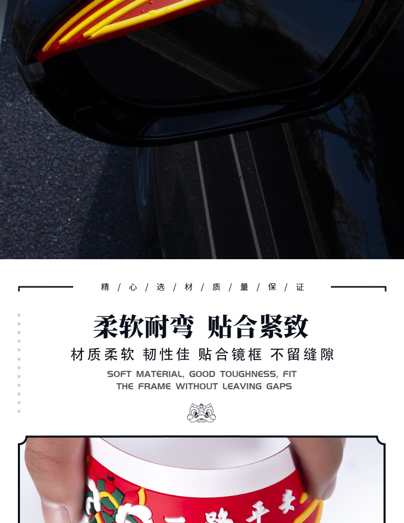 Guochao Style Lion Dance Car Rearview Mirror Rain Shield Universal Rearview Mirror Rain Cover Board Manufacturer Wholesale Waterproof