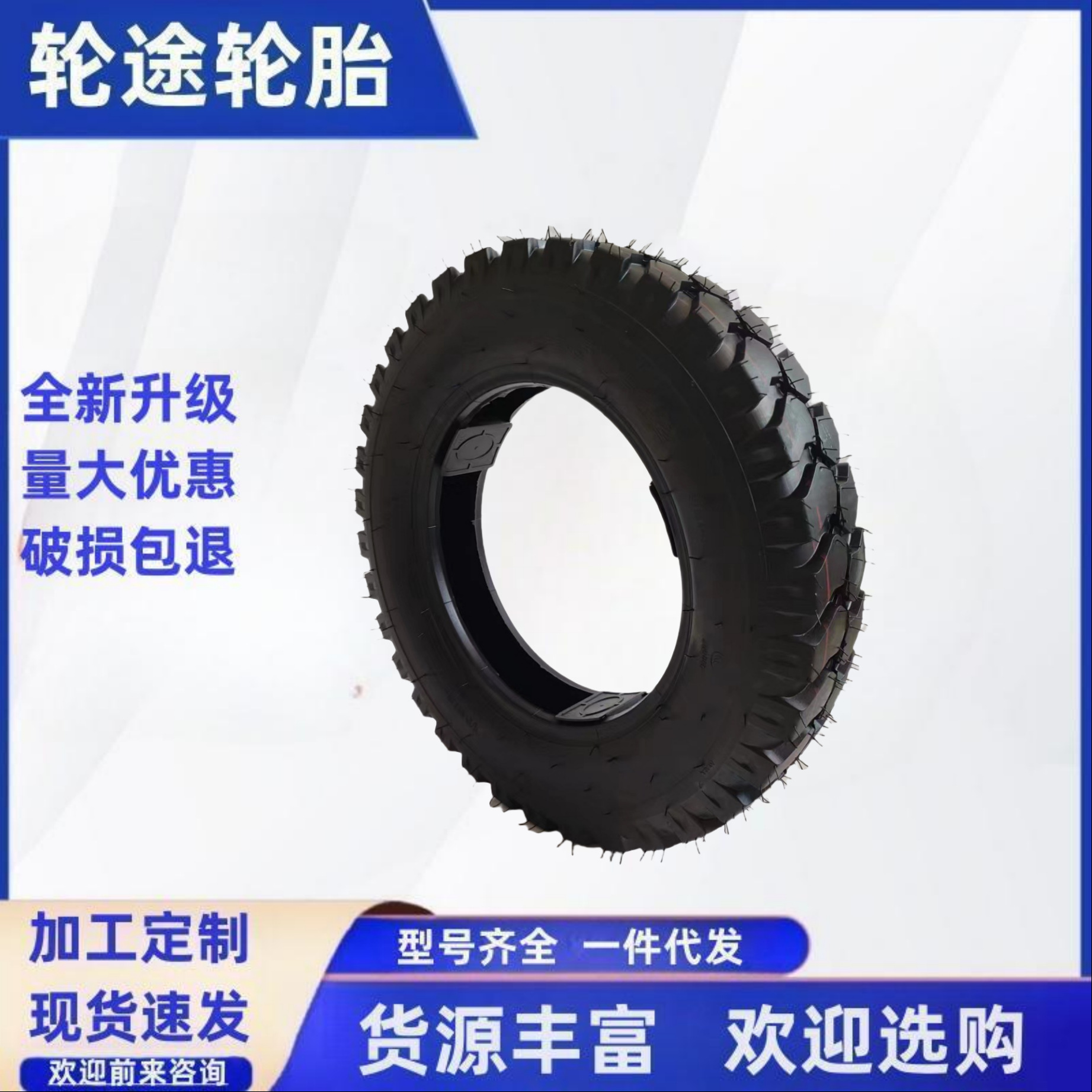 300-12/350-12/450-12电动三轮电动车真空胎加厚外胎弯嘴直嘴批发