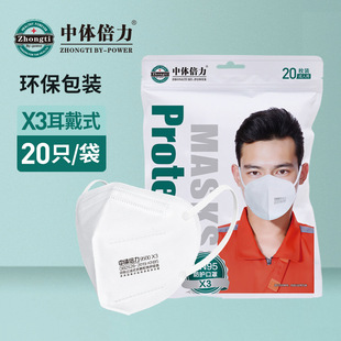 Medium Body Double Force X3 Dust Folding Mask KN95 Dust Spray Paint
