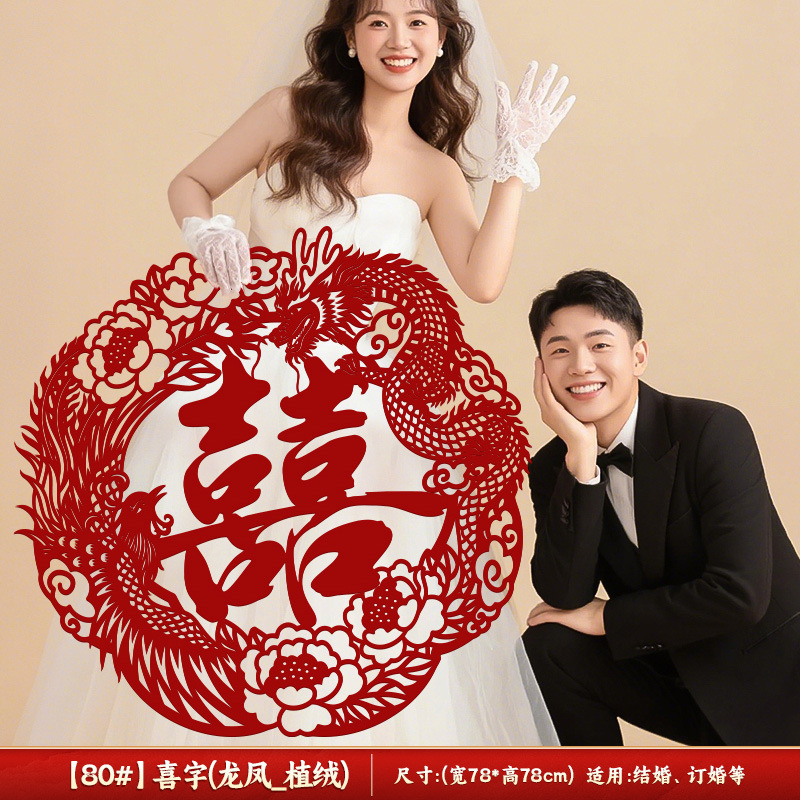 结婚用品大全超大喜字贴纸婚房卧室沙发背景墙布置装饰婚礼囍字贴|undefined
