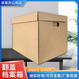 银行档案箱案翻盖收纳盒专用箱办公收纳箱整理箱票务储蓄厂家批发