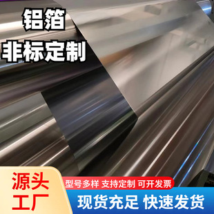 ��܈��ĥ�ɛ_��8011 0�B 8006 30um����X��1060 7083 3003���㲭