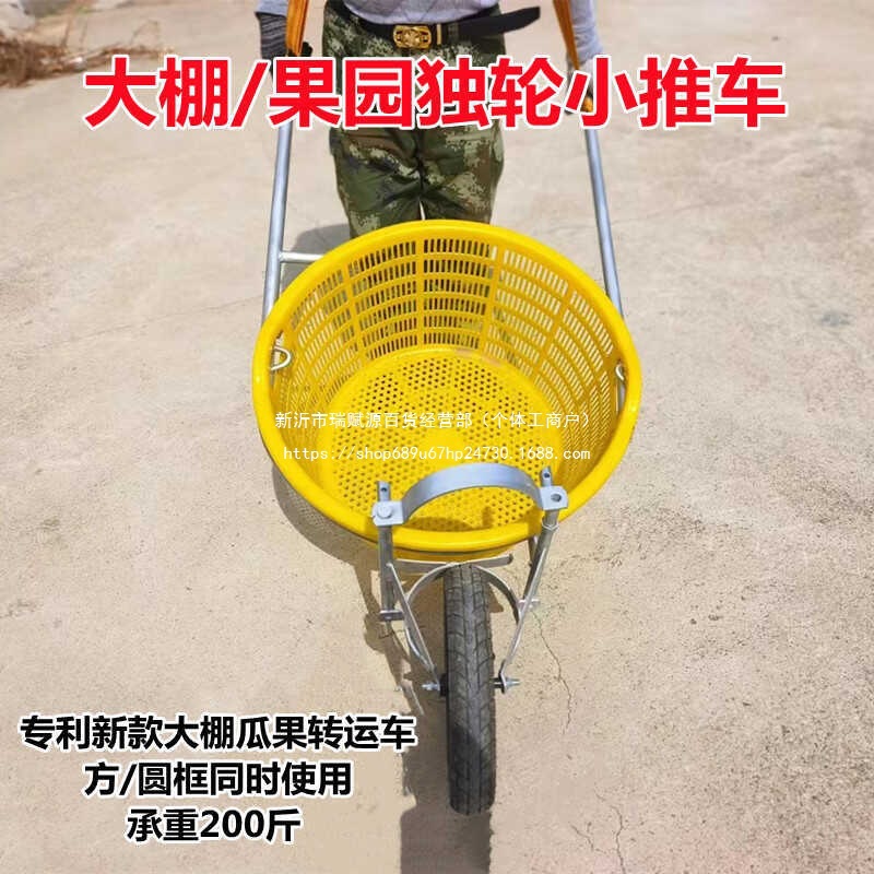 大棚采摘运输车农用蔬菜西瓜吊瓜小推车果园独轮手推车搬运鸡公车