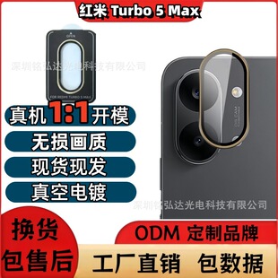 �m�üt��Turbo5 max�֙C�R�^ĤС��POCO X8pro Max���۷�ˤ�R�^Ĥ