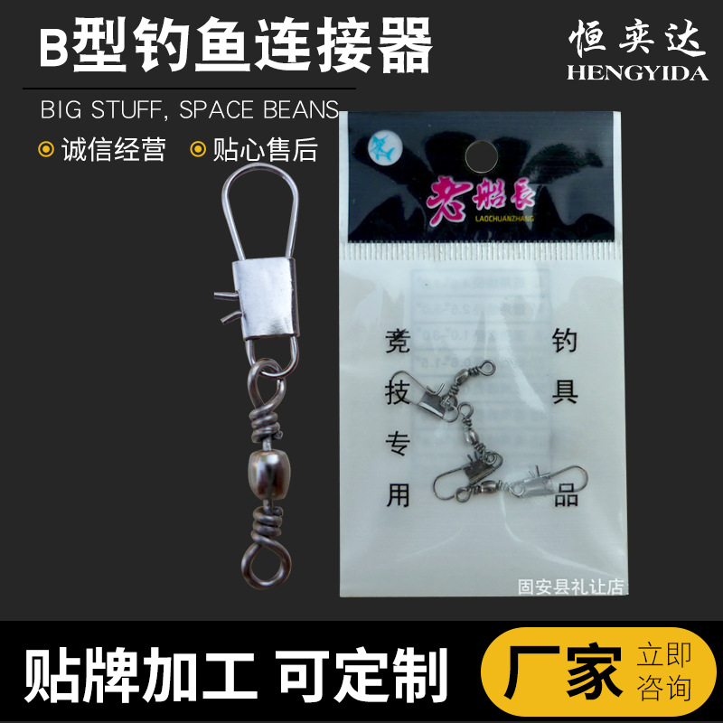 B型钓鱼连接器不锈钢路亚别针灵活拆卸快速海竿连接扣快速拆卸
