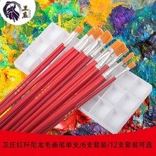 红杆尼龙毛平头油画笔儿童丙烯水粉美术木质画笔工业油漆排笔批发
