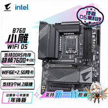 适用Intel 技嘉 B760 AORUS ELITE AX 主板 LGA1700小雕WIFI