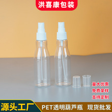 PET͸�����J���Fƿ100ml��¶ˮ��y���b��ƿ�Ӽ��F��ƿ��������ƿ