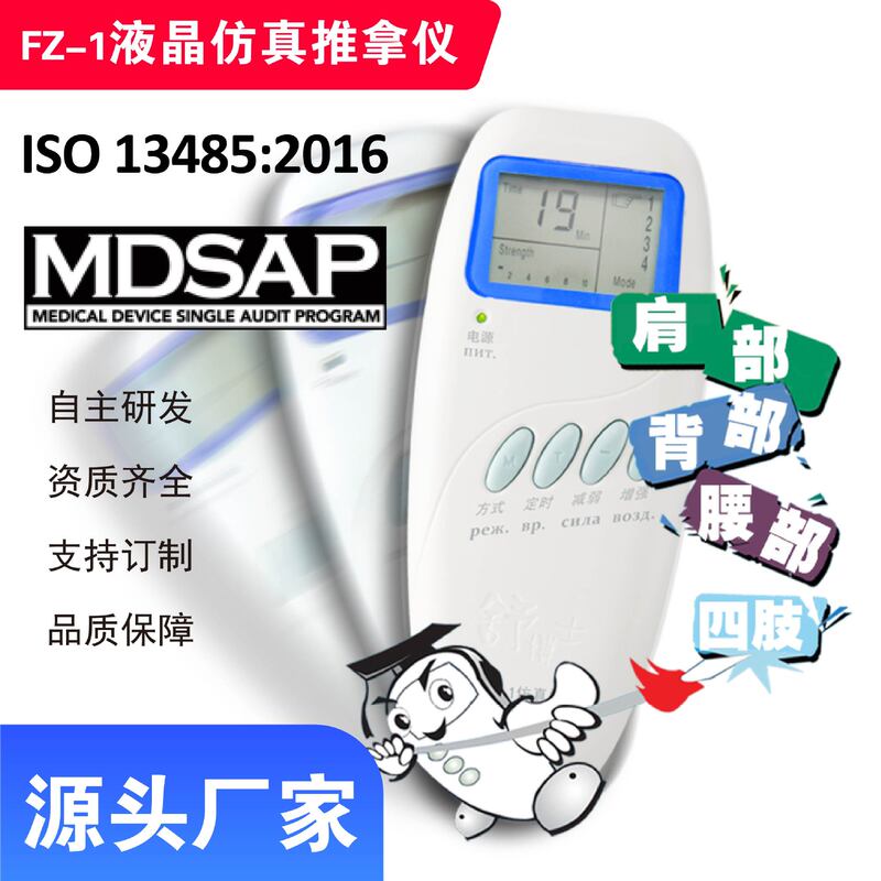 Dr. Shu Fz-1 Massage Device, Physiotherapy Device, Electrotherapy Device, Massager, Electronic Muscle Stimulator, Tens Analgesic Pulse
