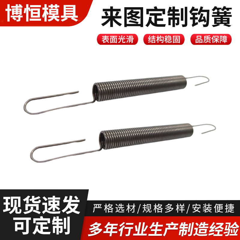 拉伸拉力弹簧双钩拉簧不锈钢圆柱带钩拉力弹簧拉簧多规格可定制