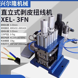 端子机;剥线机;电子制造设备