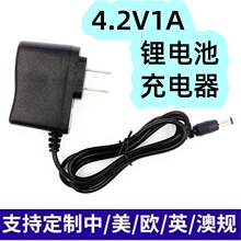 美規歐規4.2V1A鋰電池充電 雙IC方案 智能保護 充滿變燈 恆流穩壓