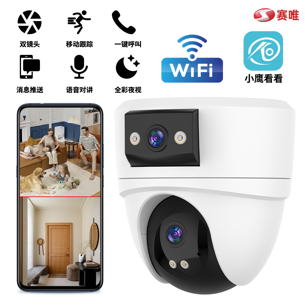Cámara de vigilancia binocular transfronteriza inalámbrica WIFI 360 monitor comercial de alta definición para el hogar