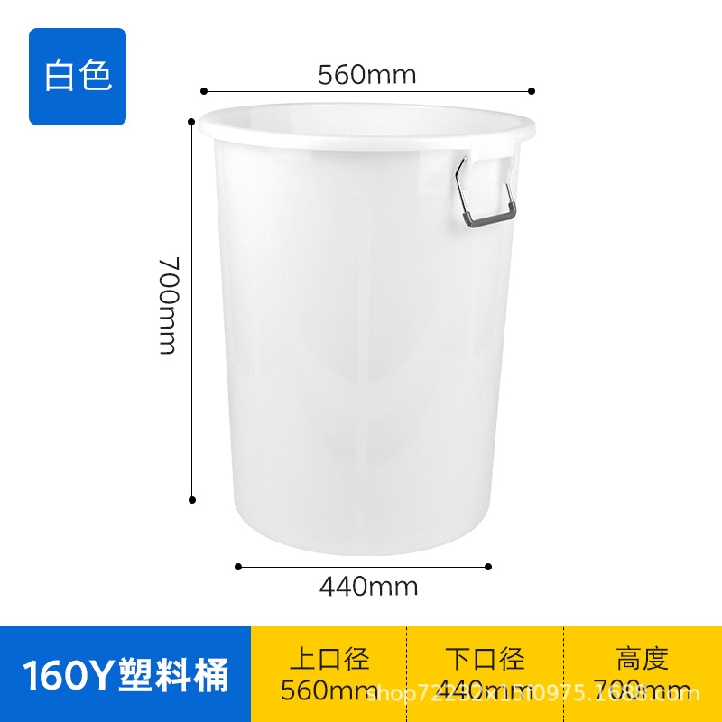 White 160Y plastic bucket [without lid]