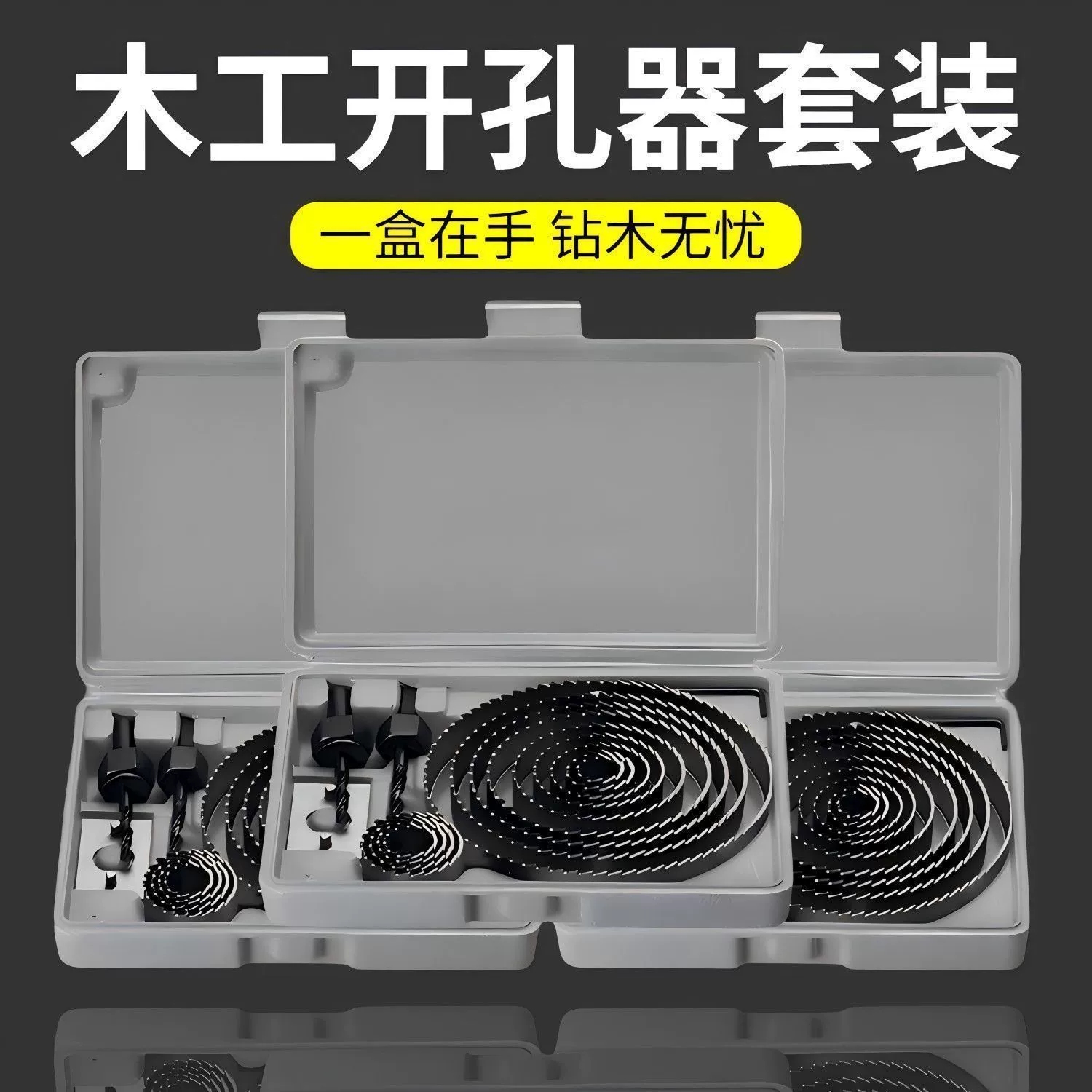 Полный набор деревообрабатывающих кольцевых пил, многофункциональный потолочный светильник, деревянная панель, потолок, круглая гипсокартонная панель, инструмент для открывания отверстий, сверление и расширение.