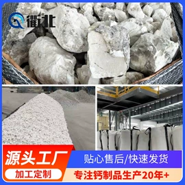 钙氧化物;氢氧化钙;碳酸钙