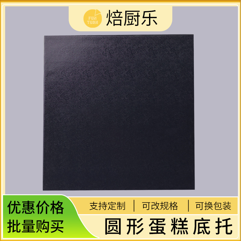 黑色cake boards蛋糕底托cakedrums烘焙底托盘纸蛋糕垫片厂家直销