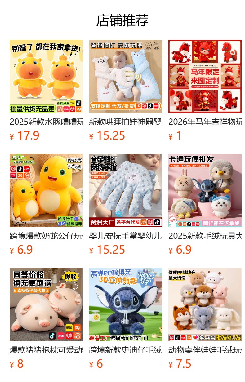 预览状态下无法点击,发布后,可点击跳转到对应的商品页面