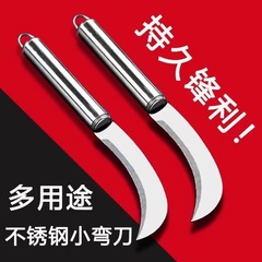 ステンレスの小さいカーブのナイフのバナナのナイフの小さい鎌は野菜を切ってパイナップルの刀の果物の刀を削ります。