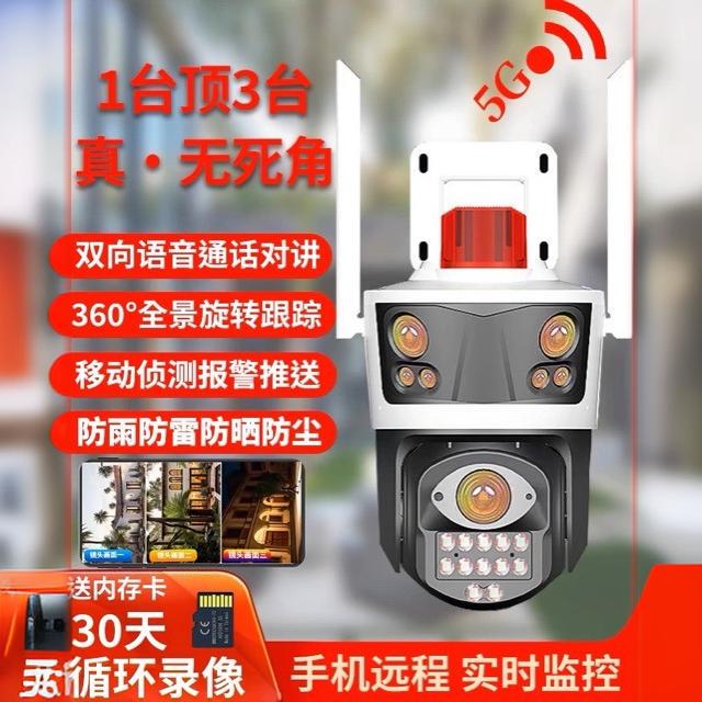 Small SquintinG Three Lens Three-screen 10x Zoom Wireless WIFI/4G Home Mobile Phone Remote Gun Ball Camera