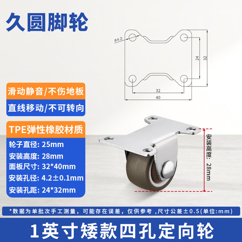 榻榻米抽屉隐形床头抽拉柜滑动轮静音橡胶定向轮脚轮柜子底部轮子|undefined