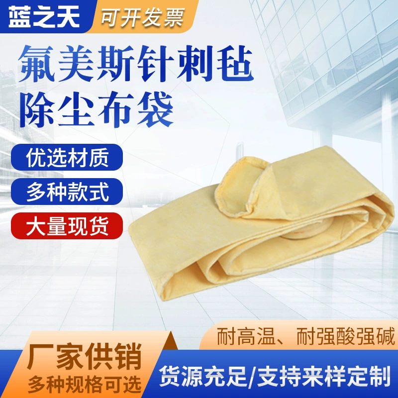 Yancheng Flumes Игольчатый Войлок Мешок для удаления пыли Цементный завод Стальной завод Стекловолоконный Войлок Фильтр для удаления пыли Мешок для сбора пыли