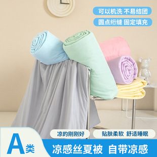 Class a Japanese Technology Cool Silk Summer Cooling Quilt Washable Summer Quilt Single and Double Summer Air Conditioning Quilt Thin Quilt Wholesale