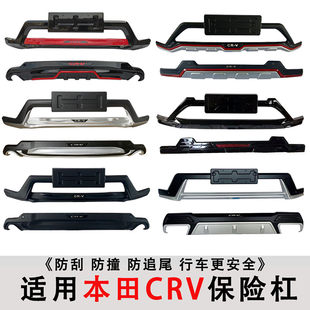 �m���17-23���CRV���U���o��crvǰ�o�ܺ��o�ܷ�ײ��ǰ��