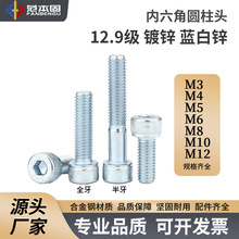 12.9����\ �{���\  �����ǈA���^ �������ݽz M3M4M5M6M8M10M12