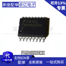 FAN4822IMX SOP16 集成电路 IC芯片 全新原装 现货热卖 质量保障