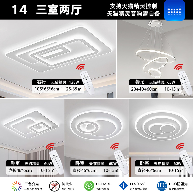 패키지 14 [침실 3개, 거실 2개] 티몰 엘프 핫 세일 패키지 풀세트