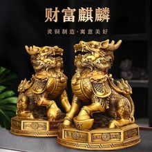 铜麒麟家居摆件一对纯铜镇宅招财麒麟踩八卦麒麟办公室客厅装饰品